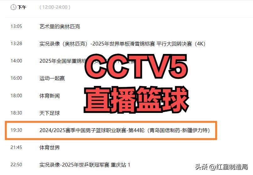 详细阅读:cctv5+体育频道(cctv5体育频道直播节目表) cctv5+体育频道(cctv5体育频道直播节目表)
